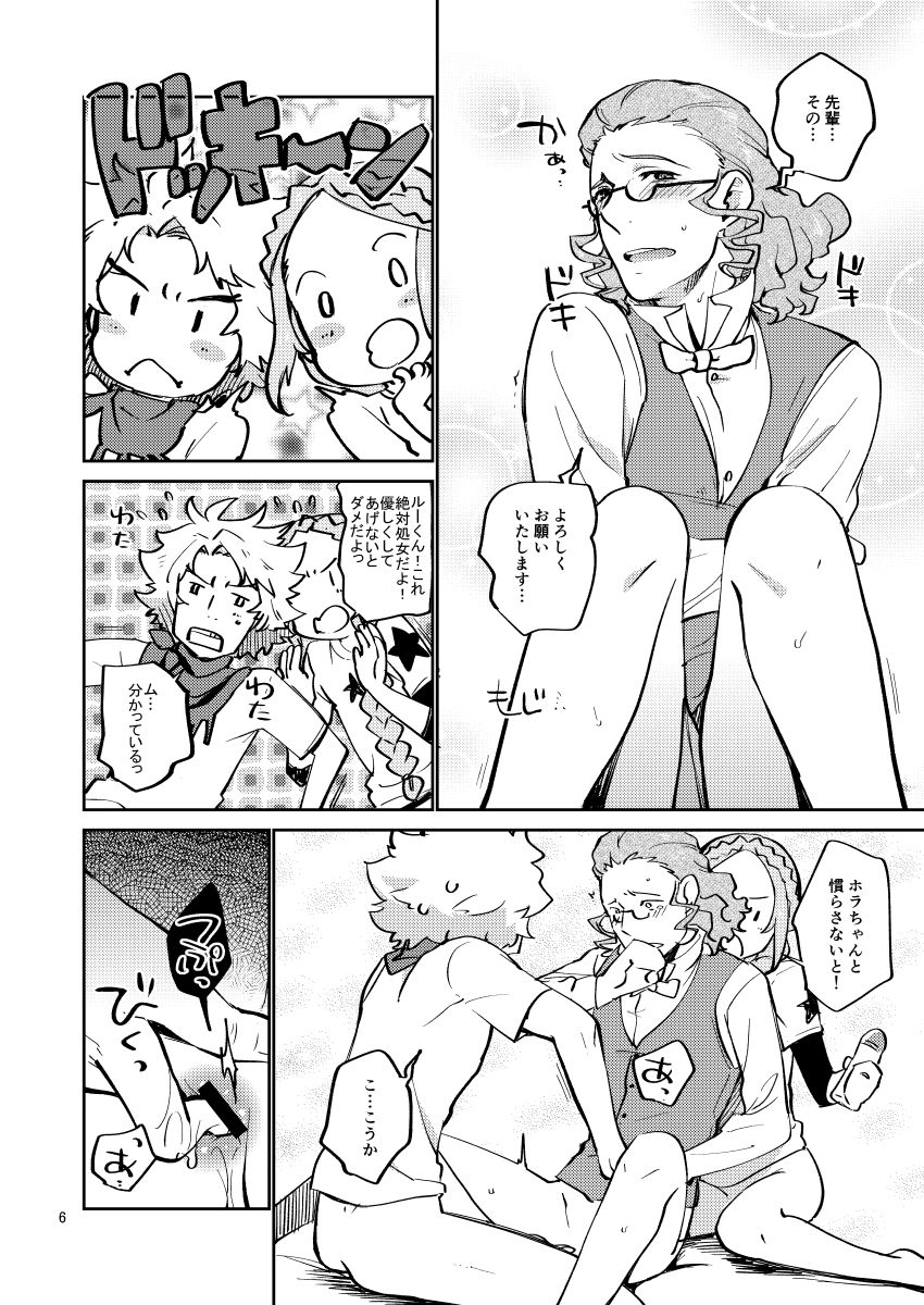 [Trifle (Namekata Fumiaki)] MusikFest (ClassicaLoid) [Digital] page 5 full