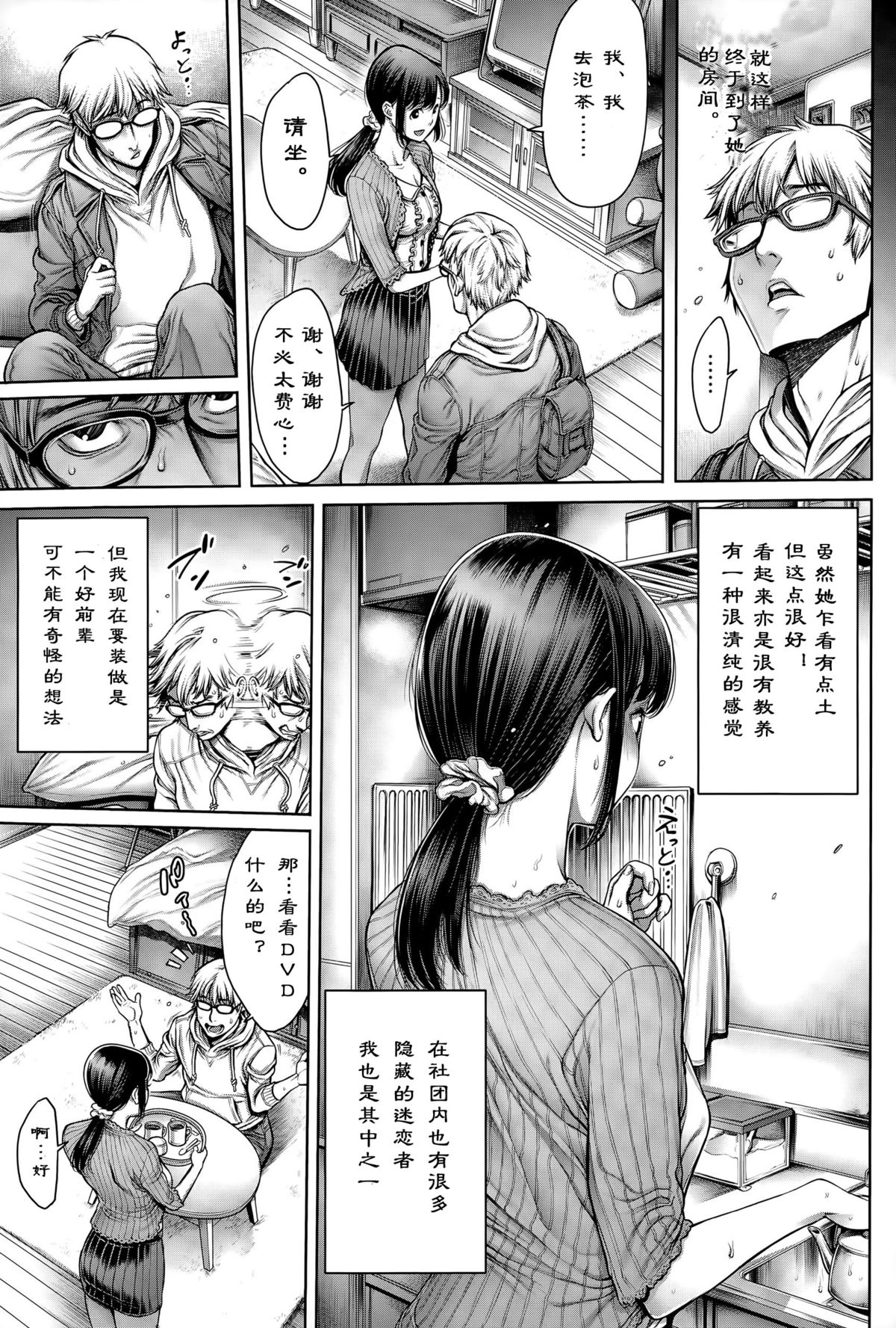 [Okayusan] Hitorigurashi, Ojamashimasu (COMIC Anthurium 026 2015-06) [Chinese] [st.] page 3 full