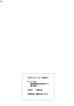 (C64) [Otafuku-tei (Okamoto Fujio)] Kasumi & Leifang X (Dead or Alive) - page 41