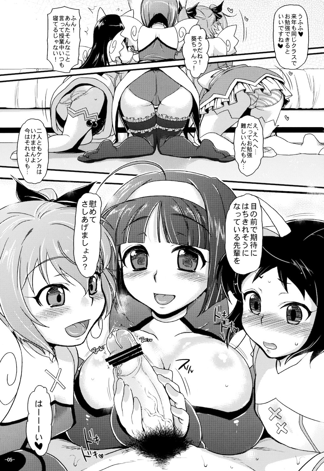 (Angel Time 6) [NIGHT FUCKERS (Mitsugi)] x3 Angels (Kaitou Tenshi Twin Angel) page 5 full