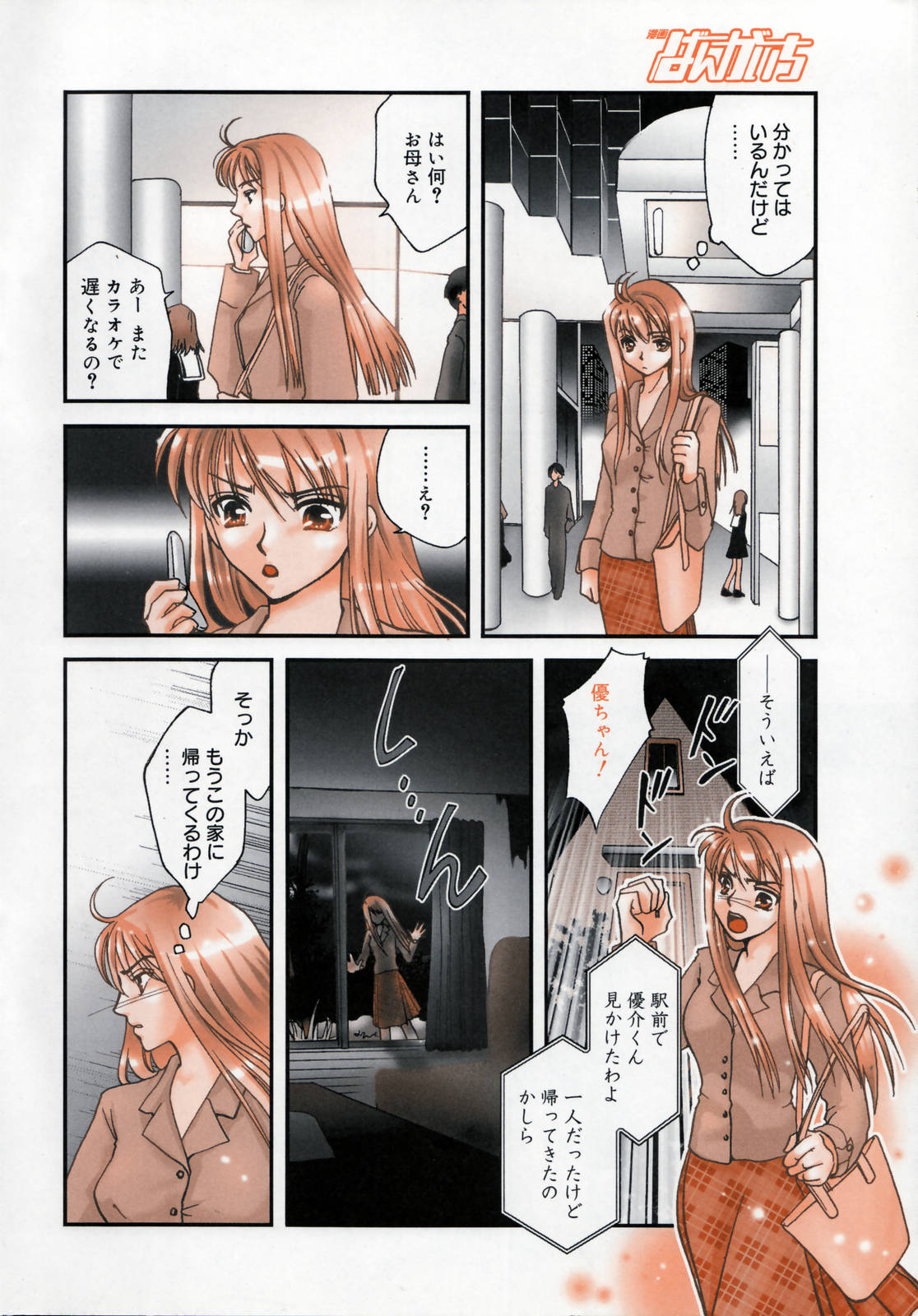 Manga Bangaichi 2006-01 page 10 full