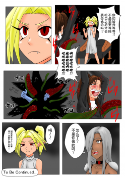 [Tick (Tickzou)] The Tales of Tickling Vol. 3 [Chinese] [狂笑汉化组] [Digital] - page 40