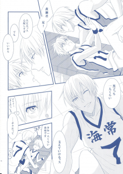 (Minna no Basuke) [Kitei (Naoki)] VICTORIOUS KISS 2Q (Kuroko no Basuke) - page 27