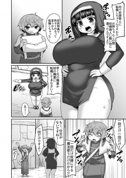 (Himadara) Ane o Dorei Ni Shite Katakori Massaajiki Mitainanode Shiri o Gorigori Suru Manga - page 1