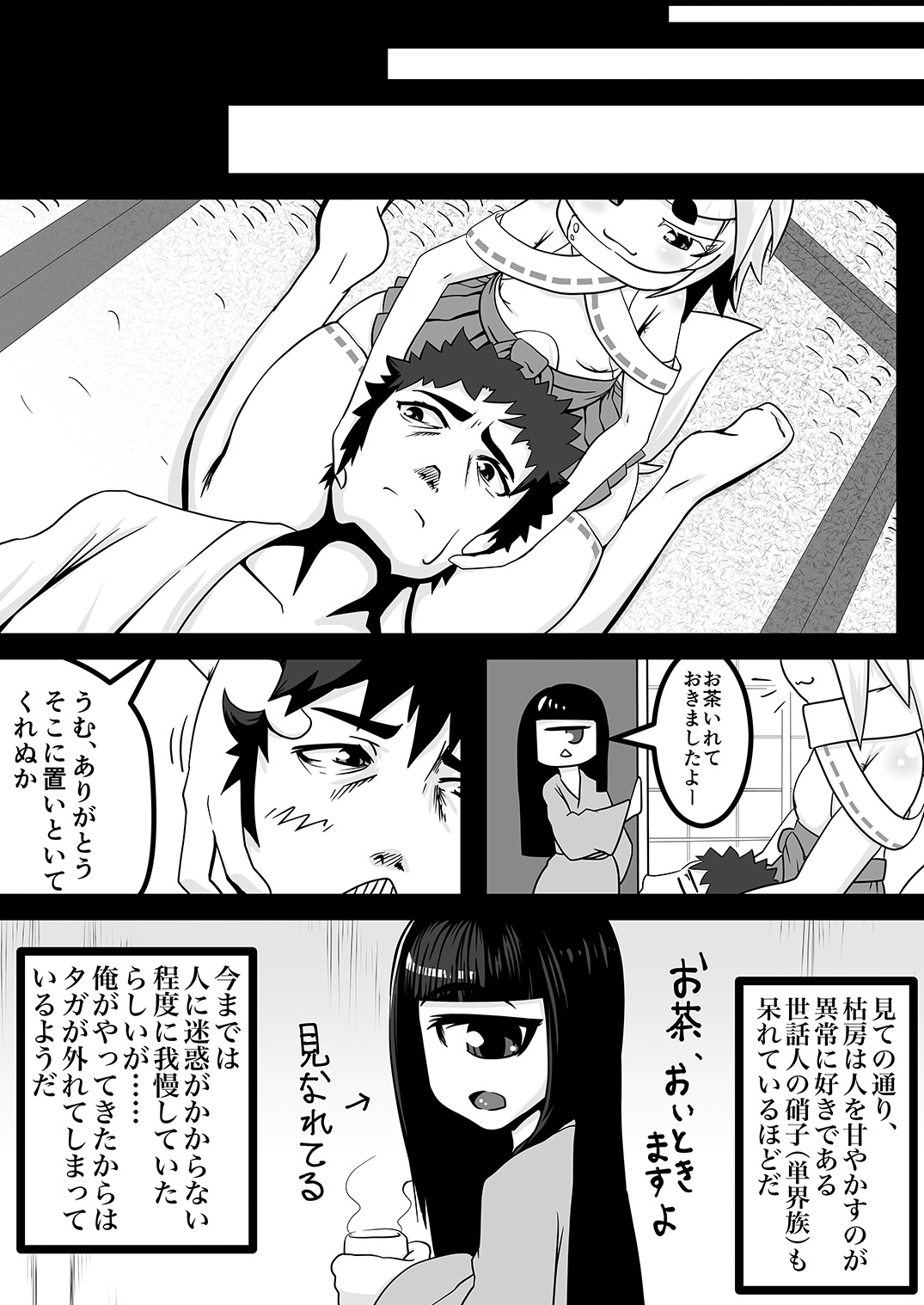 [Uturo-chan Shoten (Uturo-chan)] Kokutochou Kenbunroku [Digital] page 7 full