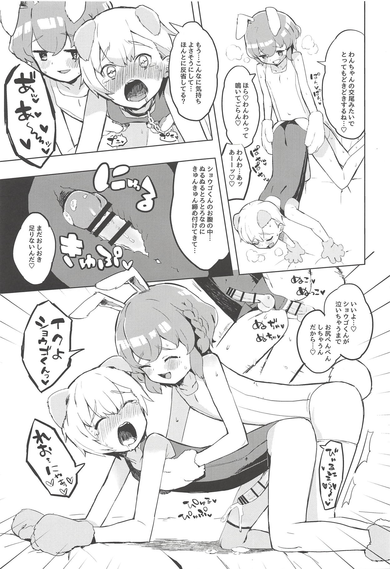 (Prism Jump 23) [Toranoe no Makimono (Toranoe)] Miwaku no Honey Sweet Rendezvous (PriPara) page 18 full