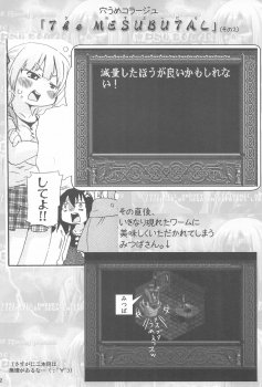 (C75) [Kyujuni (Morikawa Kuni)] Mitsugo no Susume (Mitsudomoe) - page 32