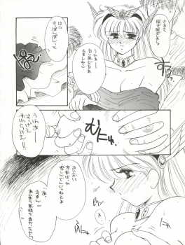 [Cafeteria Watermelon (Kosuge Yuutarou)] Hanataba o Kakaete Kimi e Sasageyou (Akazukin ChaCha) - page 30