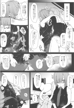 (C96) [Eclipse (Rougetu)] Mash ni Tarinai Jousou Kyouiku (Fate/Grand Order) - page 13