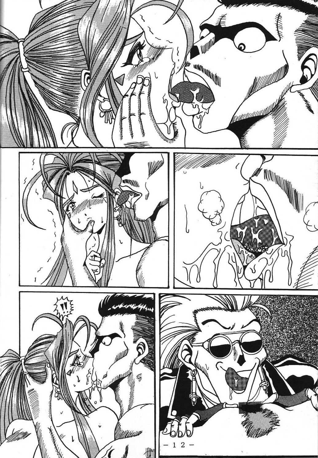 (SC13) [WHITE ELEPHANT (Souma Tokage)] Yogoreta Kao no Megami (Zen) (Ah! My Goddess) page 11 full