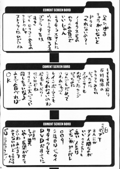 (C61) [BM-Dan (Domeki Bararou)] Sen Megami (Valkyrie Profile, Fushigi no Umi no Nadia, Chobits) - page 19