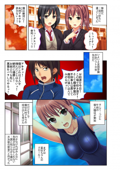 [Drops!] Gohoubi Ecchi! ~Mizugi o Zurashite Sukinadake~ 5 - page 24