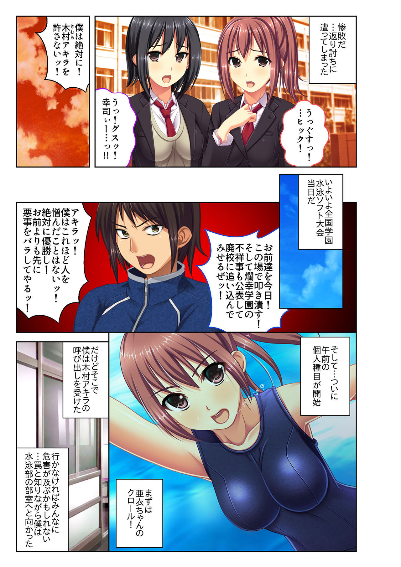 [Drops!] Gohoubi Ecchi! ~Mizugi o Zurashite Sukinadake~ 5 page 24 full