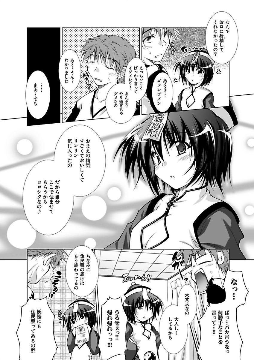 [Aoi Mikan] Ecchii Imouto wa Suki Desuka? [Digital] page 159 full