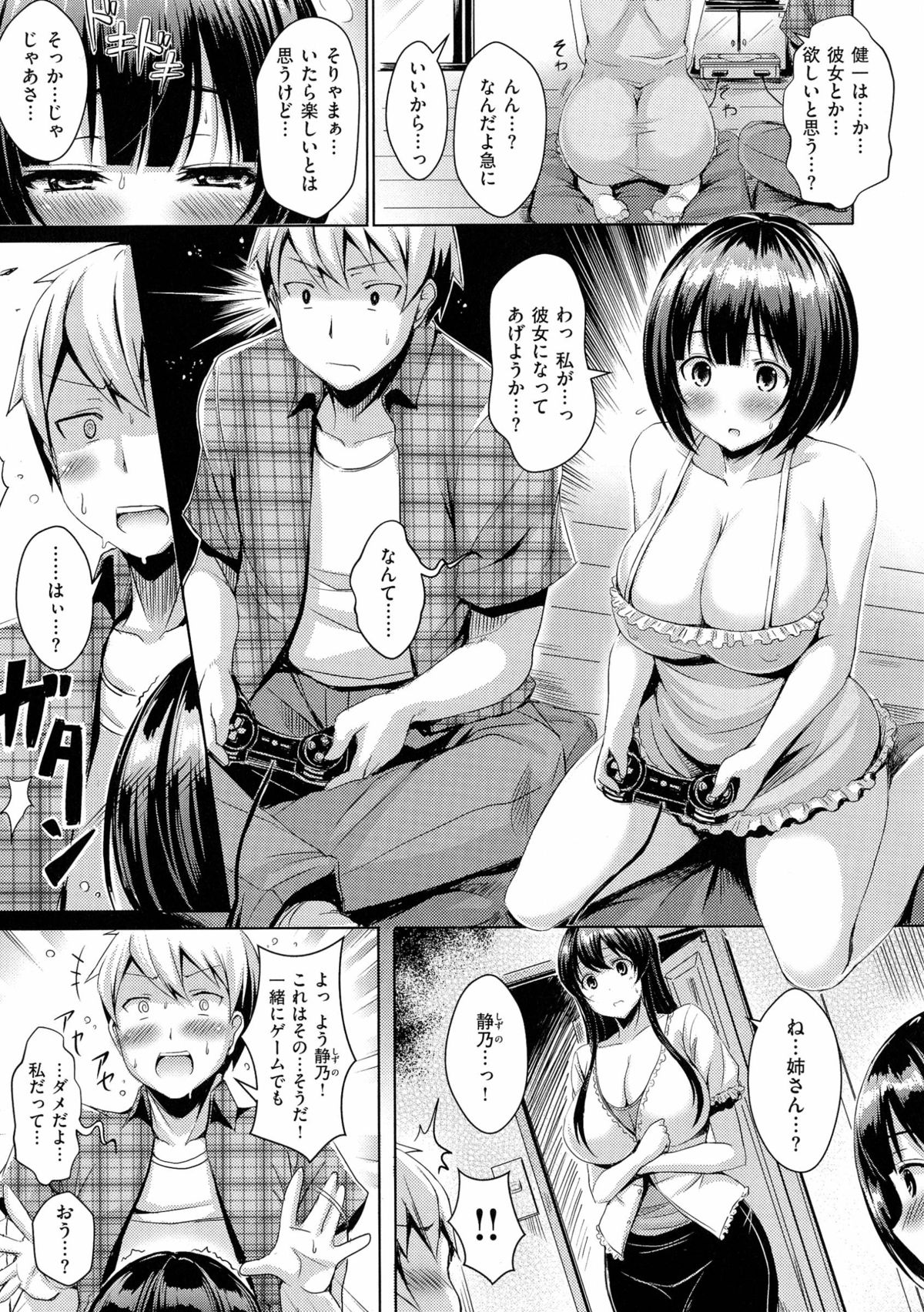 [Okumoto Yuuta] 乳じぇねれーしょん page 31 full