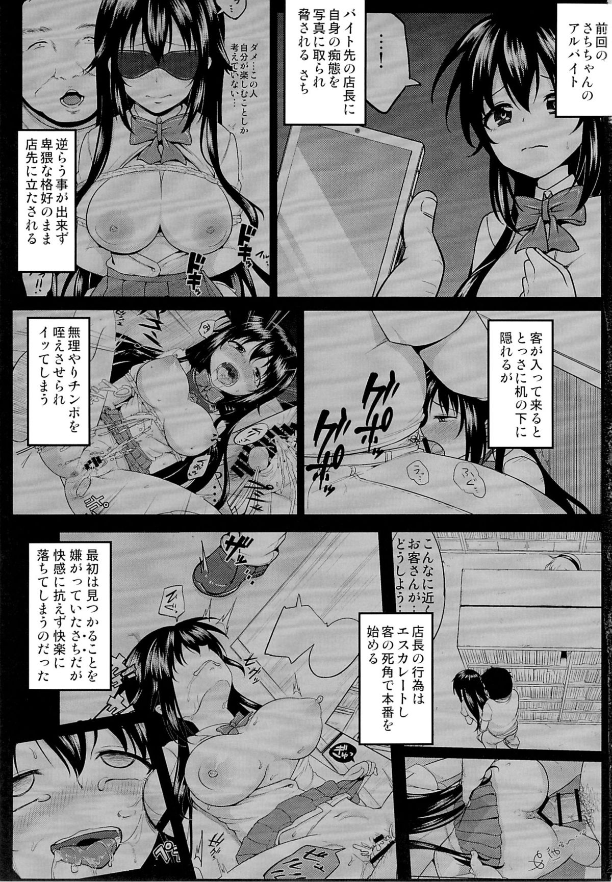 (C89) [Toitoikai (Toitoi)] Sachi-chan no Arbeit 3 page 2 full