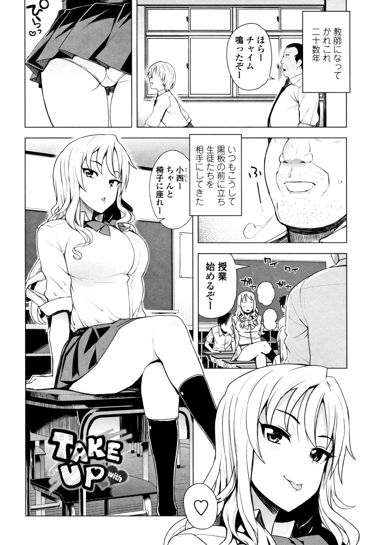 [Tamagoro] Caramel Hame-Art Genteiban page 133 full