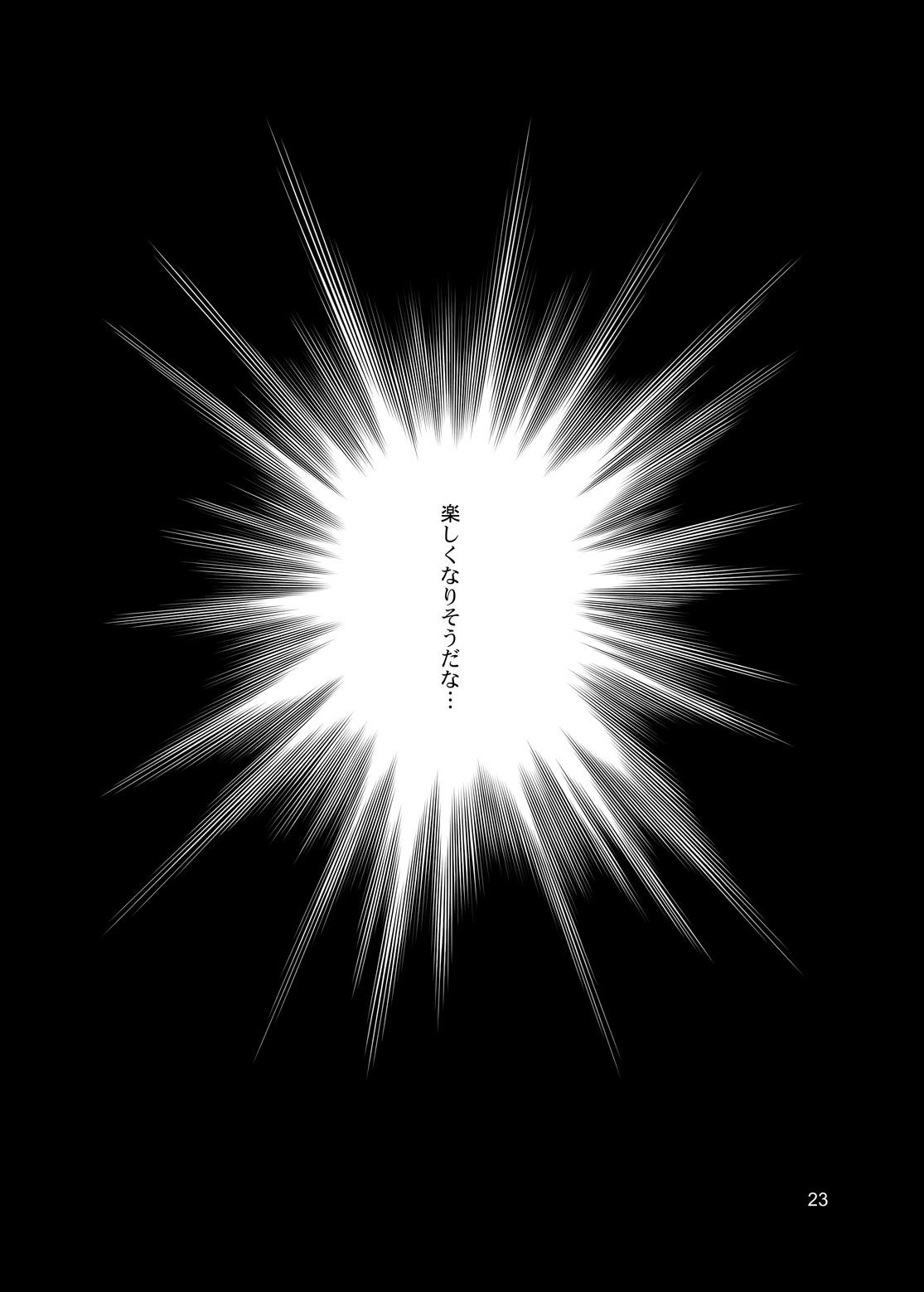 [MANAMAGU (zen9)] Hitozuma-tachi no Gogo Ni (CLANNAD) [Digital] page 22 full