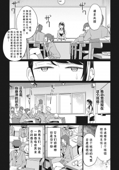 [Aito Matoko] Minna Hadaka de Benkyouchuu Ch. 3 (COMIC Ananga Ranga Vol. 6) [Chinese] [cqxl自己汉化] - page 4