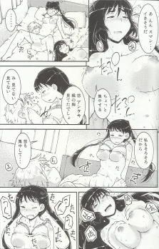 (C92) [Cambropachycope (Soso-Zagri)] Onee-chan × Otouto no 2 Noruna - page 10
