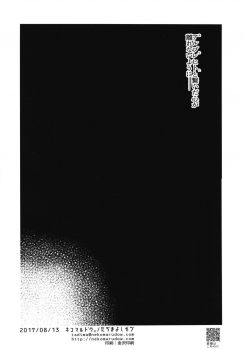 (C92) [Nekomarudow. (Tadima Yoshikazu)] Melt to Tokeru you ni Icha Love Sukebe suru Hon. (Fate/Grand Order) - page 34