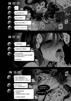 (C88) [Jitaku Ijouari! (Neet)] Nontan o Okasu dake no Hon (Love Live!) [Chinese] [无毒汉化组] - page 17