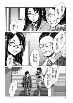 (C82) [Alice no Takarabako (Mizuryu Kei)] MC Gakuen - page 30