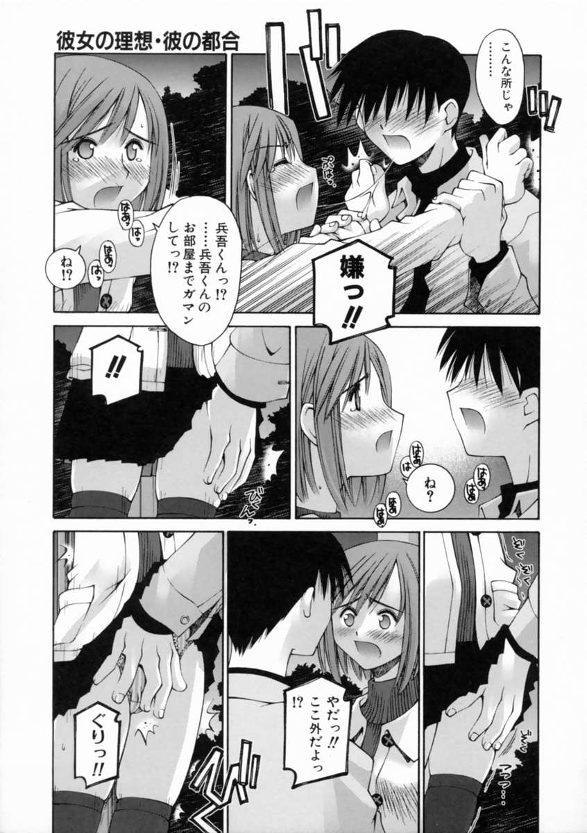 [Kusano Kouichi] Kiss Me page 121 full