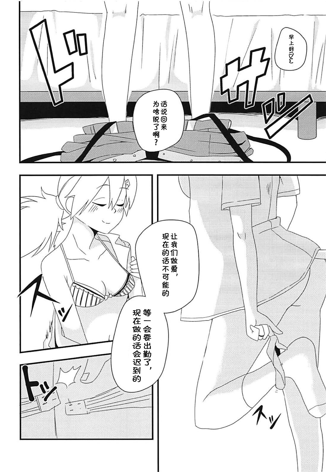 (C94) [CosmicPowerKitty (CPK418)] Shikikan!! Neko wa Suki kanya? (Girls' Frontline) [Chinese] [靴下汉化组] page 3 full