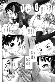 [Anthology] COMIC Shoujo Shiki Winter 2013 [Digital] - page 43