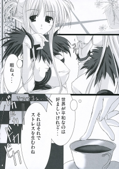 (SC32) [Moehina Kagaku (Hinamatsuri Touko)] Patience juice 2 (FullAni) - page 3
