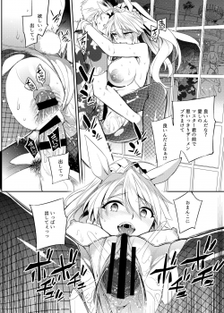 [Crazy9 (Ichitaka)] Shinjite Okuridashita Artoria ga NTR reru nante... 3 (Fate/Grand Order) [Digital] - page 19