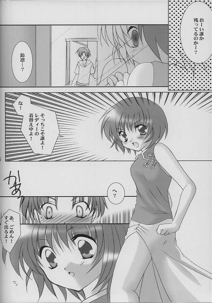 [LoveLess (Sawatari Yuuka)] Renai no Kyoukun VII (Sister Princess) page 13 full