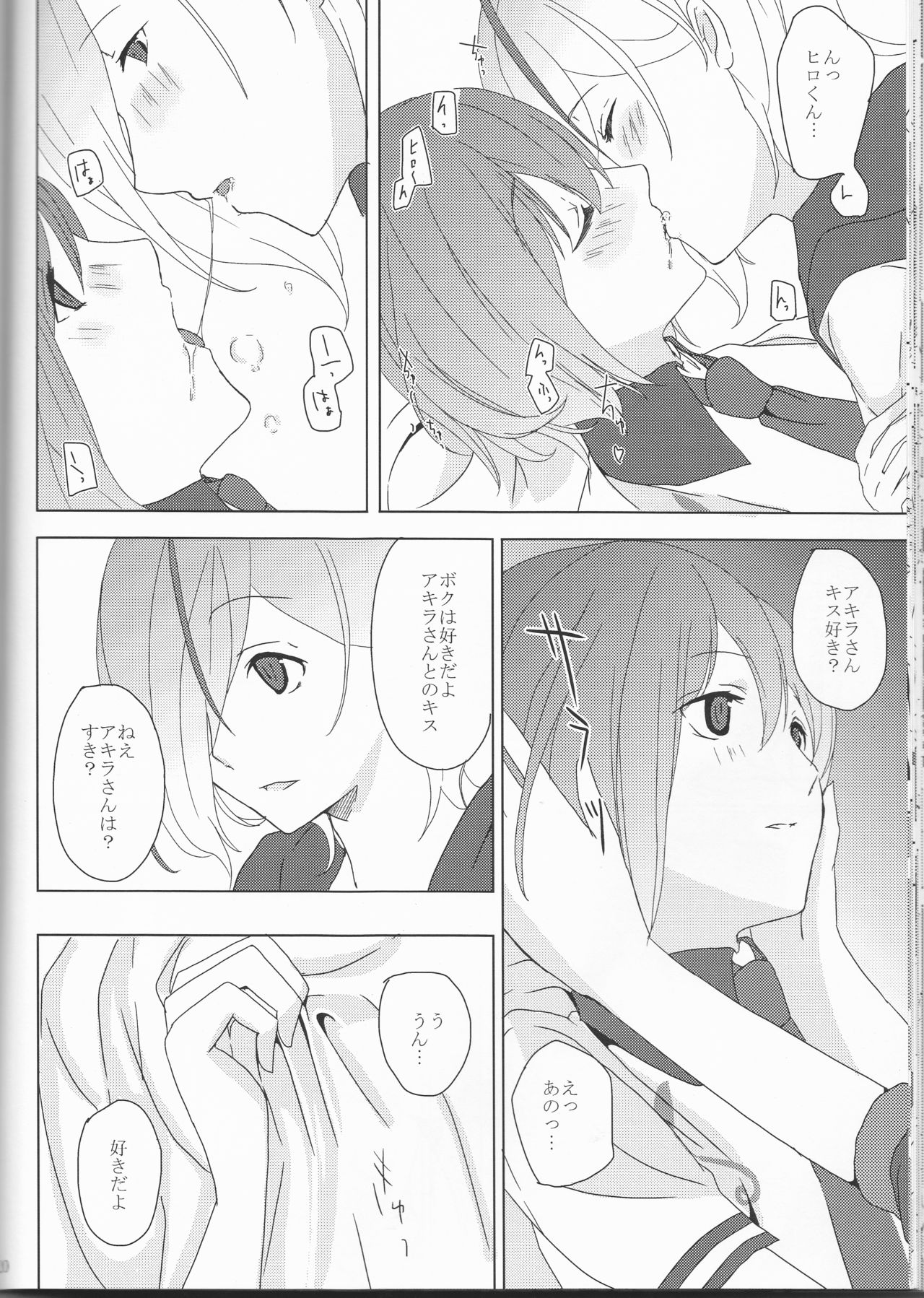 (Love ♥ Collection 2011 in Autumn) [chantilly (Maino)] Boku no Kyoukan no Kawaisa ga Uchouten de Todomaru Koto o Shiranai (Scared Rider Xechs) page 21 full