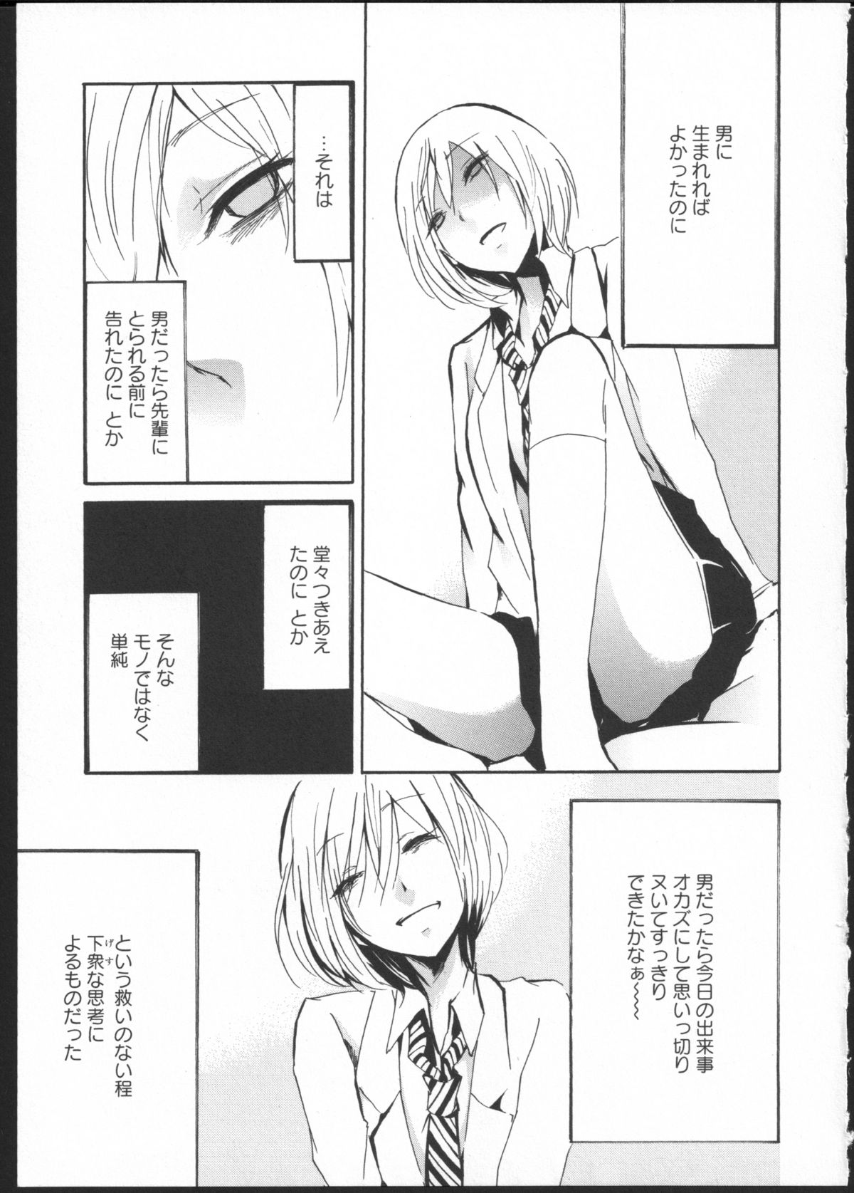 [Kuzushiro] Kimi no Sei Zenpen page 15 full