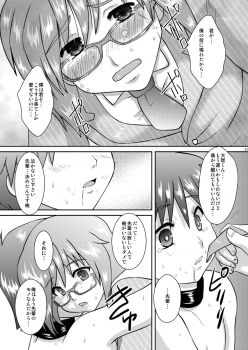 [Happydrop (Minase Sizuku)] Boku wa Migawari Manager 04 [Digital] - page 20
