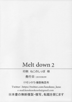 (C96) [Bakuretsu Umekonbu (Keso Shirou)] Melt down 2 (Fate/Grand Order) - page 21