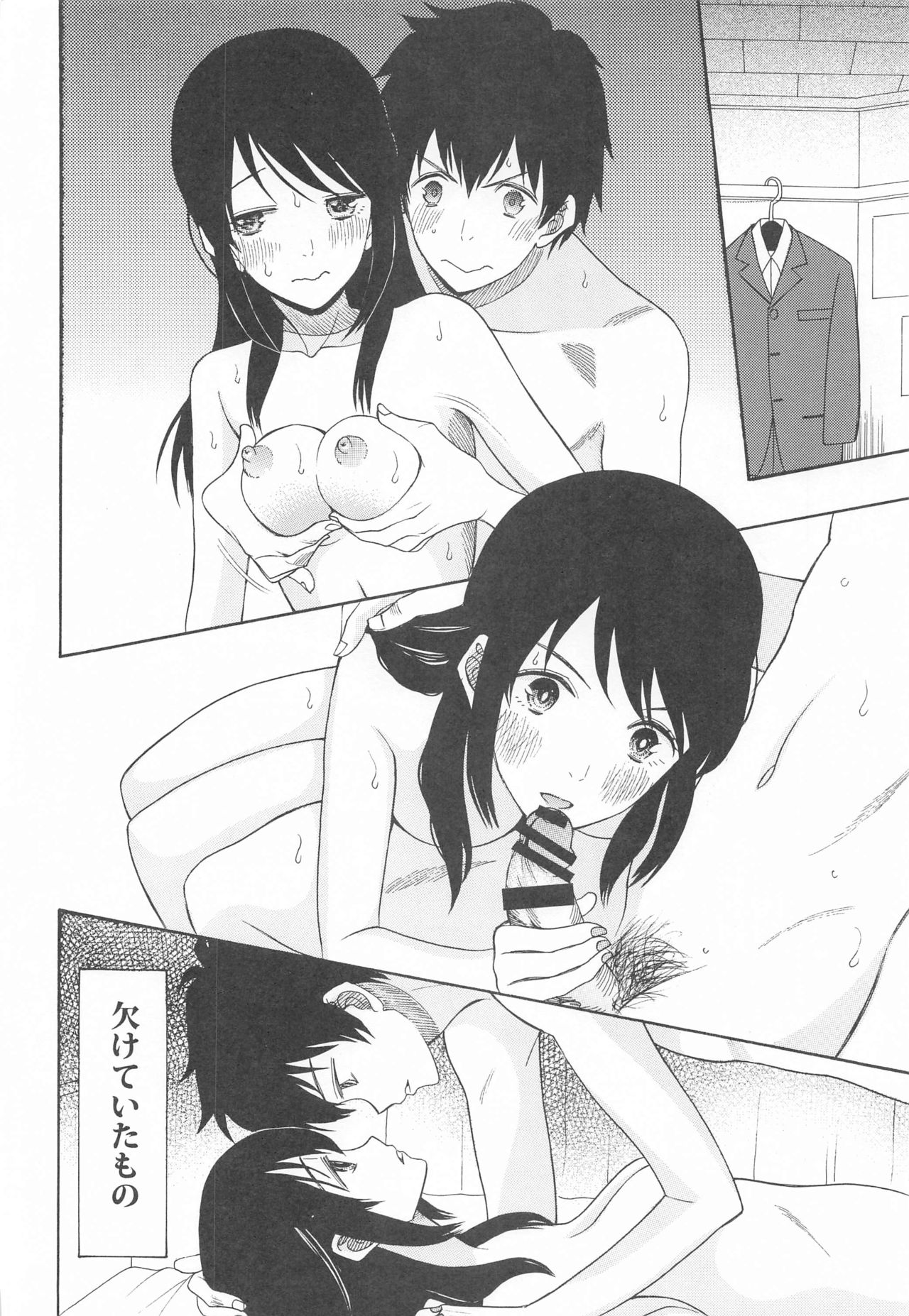 [KNIFE EDGE (Hoshitsuki Neon.)] Kunmei Tenshi Taizen (Kimi no Na wa., Tenki no Ko) page 5 full