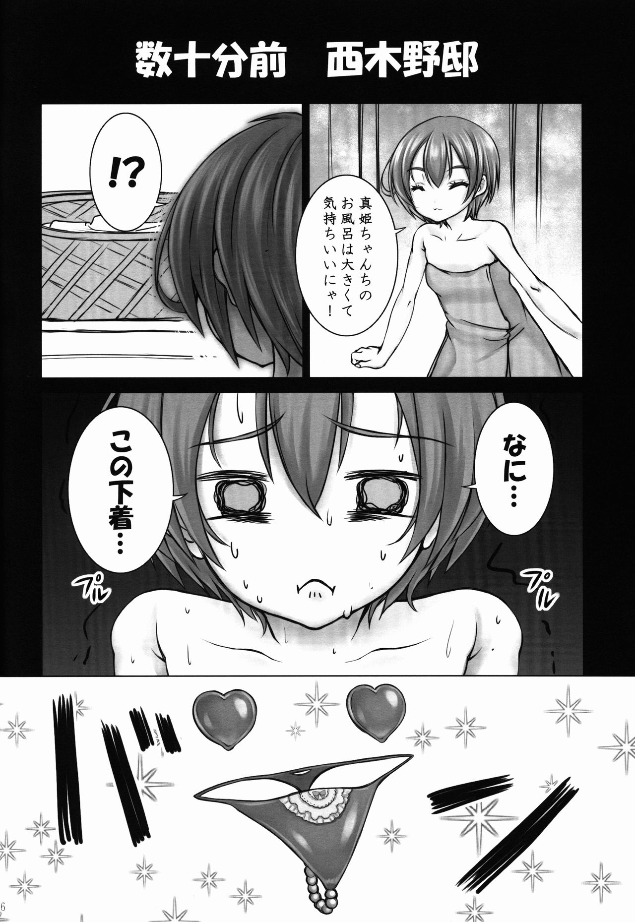 (C90) [Shiromitsuya (Shiromitsu Suzaku)] Zoku Rin-chan de Asobou! (Love Live!) page 6 full