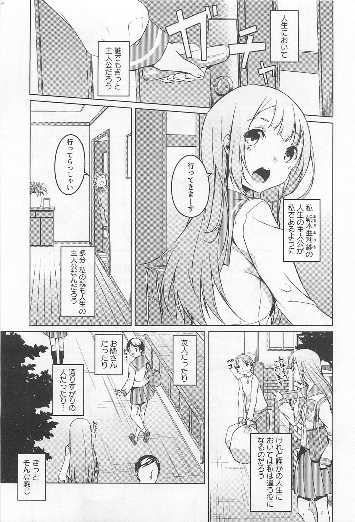 [Anthology] L -Ladies & Girls Love- 02 page 54 full