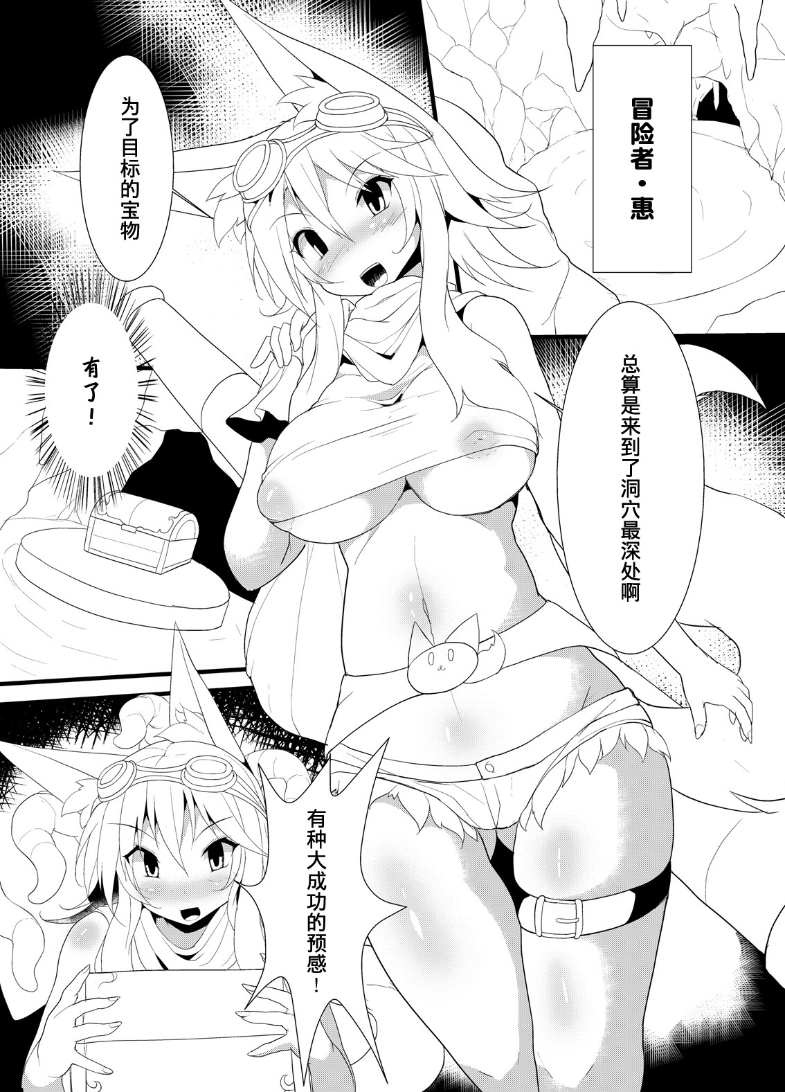 [Makutsutei (Nagai Wataru)] Ichaicha Nikuzume Yuri H [Chinese] [无毒汉化组] [Digital] page 4 full