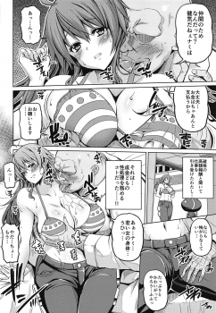 [BRAVE HEART petit (KOJIROU!)] Kaizoku Kyonyuu 3 (One Piece) - page 5