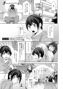 [zen9] Miki-kun wa Amae Jouzu? - Miki-kun are you a spoiled? [Digital] - page 23