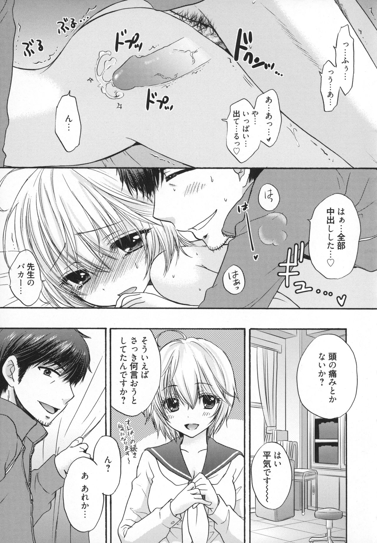 [Ozaki Miray] Houkago Love Mode - It is a love mode after school page 172 full