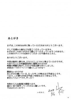 [Sake no Sakana (Hayasumi)] Berry Sweet Lab Time (Touhou Project) [Digital] - page 23