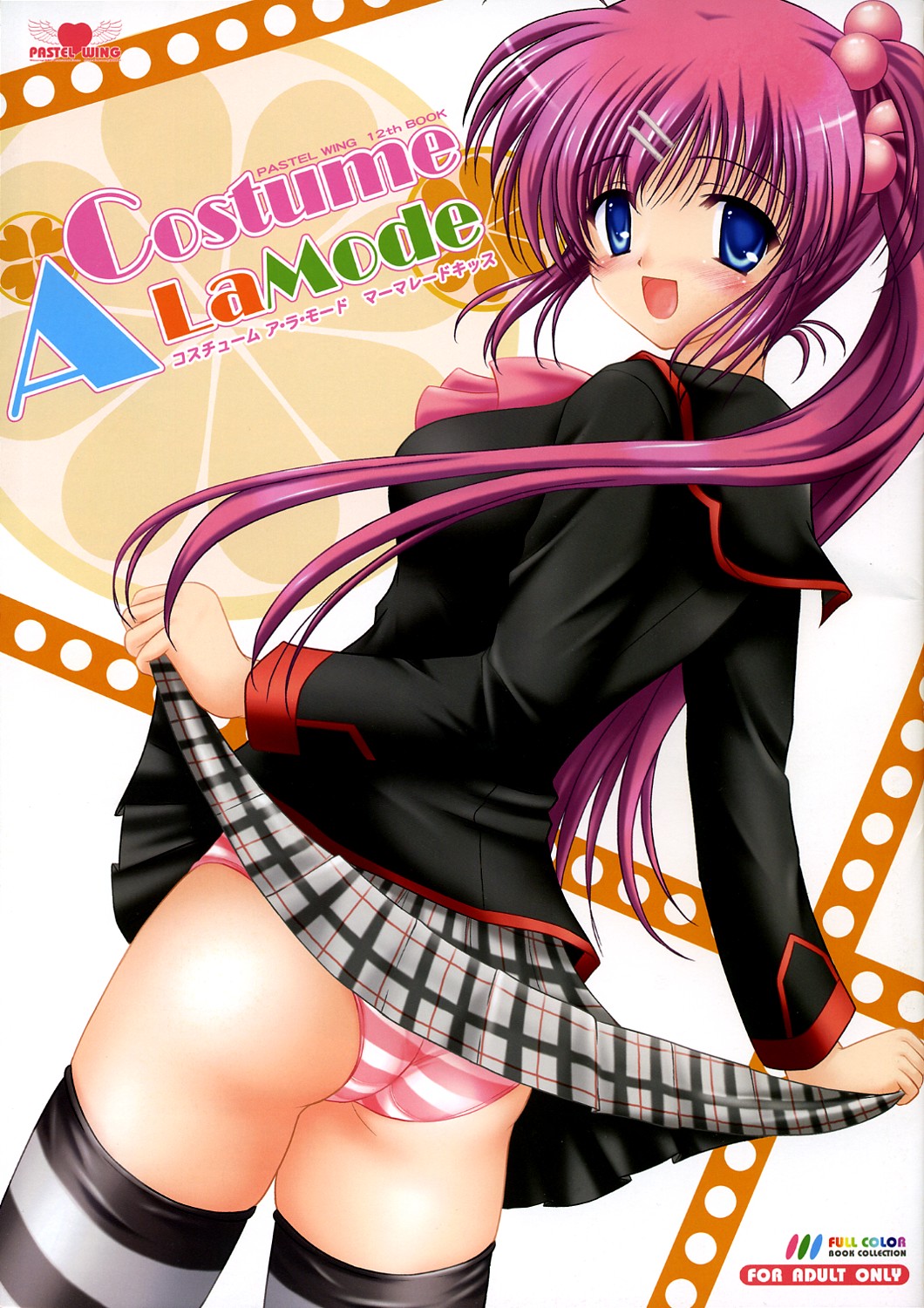 [PASTEL WING (Kisaragi-MIC)] Costume ALaMode ～Marmalade Kiss～ (Little Busters!) page 1 full