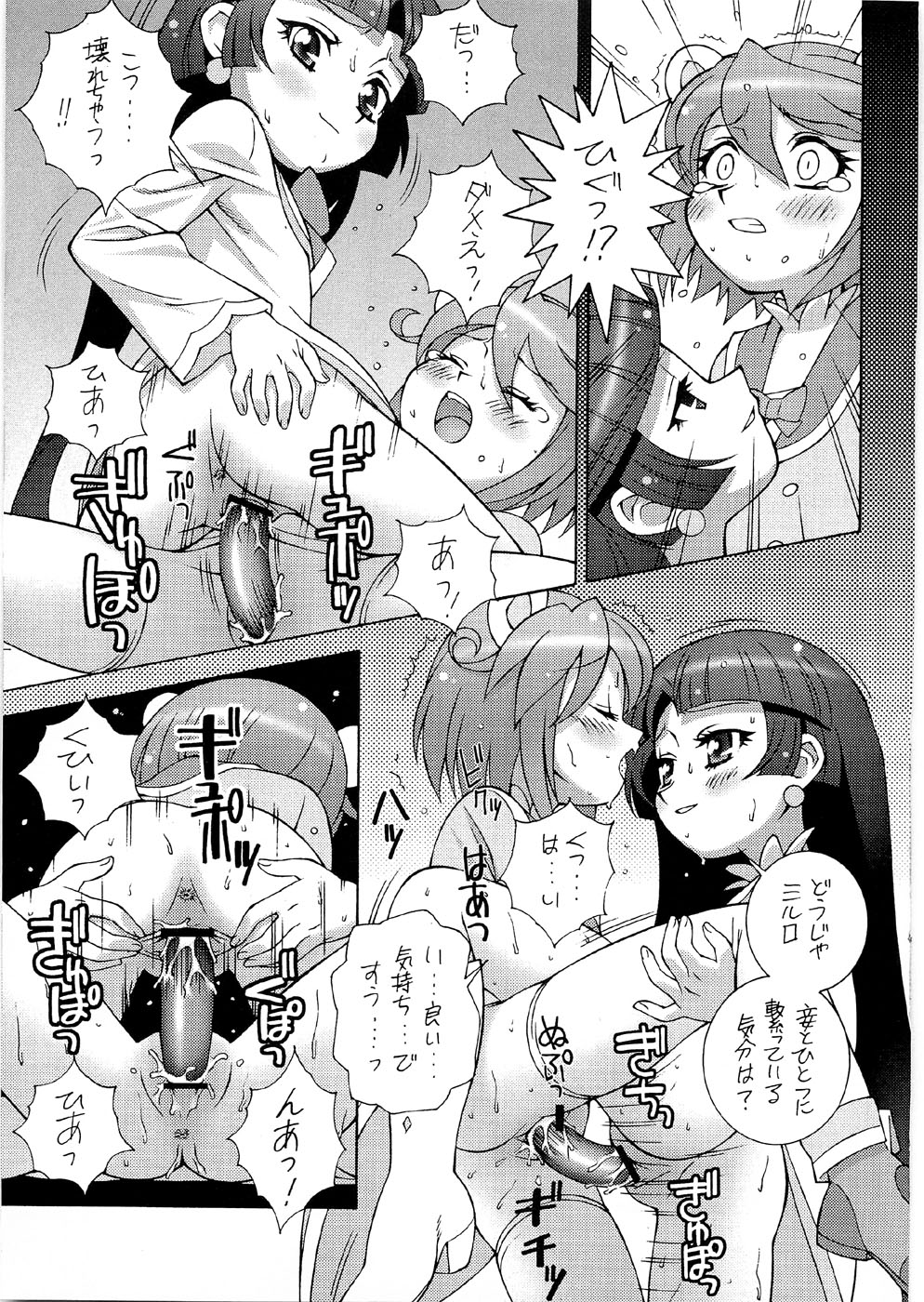 (C74) [DOUDANTSUTSUJITOMONOKAI (Doudantsutsuji)] Tsutsuji Museum FINAL (Various) page 26 full