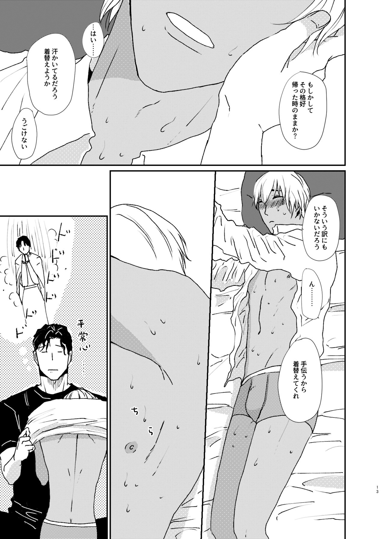 [CARNIVAL (Taira Tomo)] Sekaijuu Sagashitemo Kimi Shikainai Wakatte Yo Darling (Meitantei Conan) [Digital] page 12 full