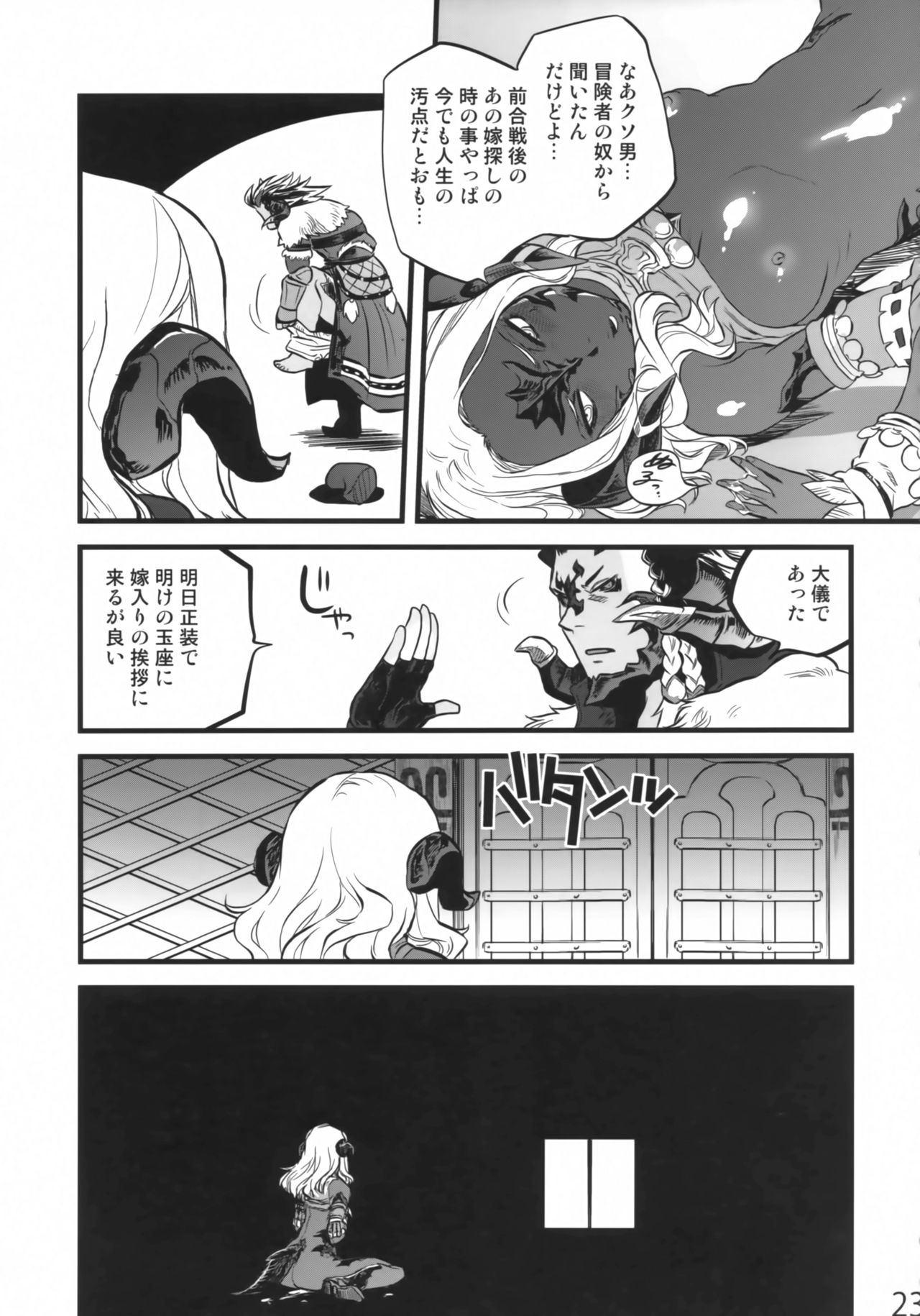 (C94) [Rapid Rabbit (Tomotsuka Haruomi)] B.B.GEEK (Final Fantasy XIV) [Decensored] page 22 full