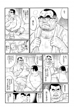 [Kobinata] Tokyo Tower (SAMSON No.301 2007-08) - page 3